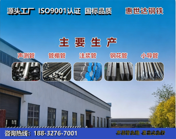 惠世达钢铁临沂工厂